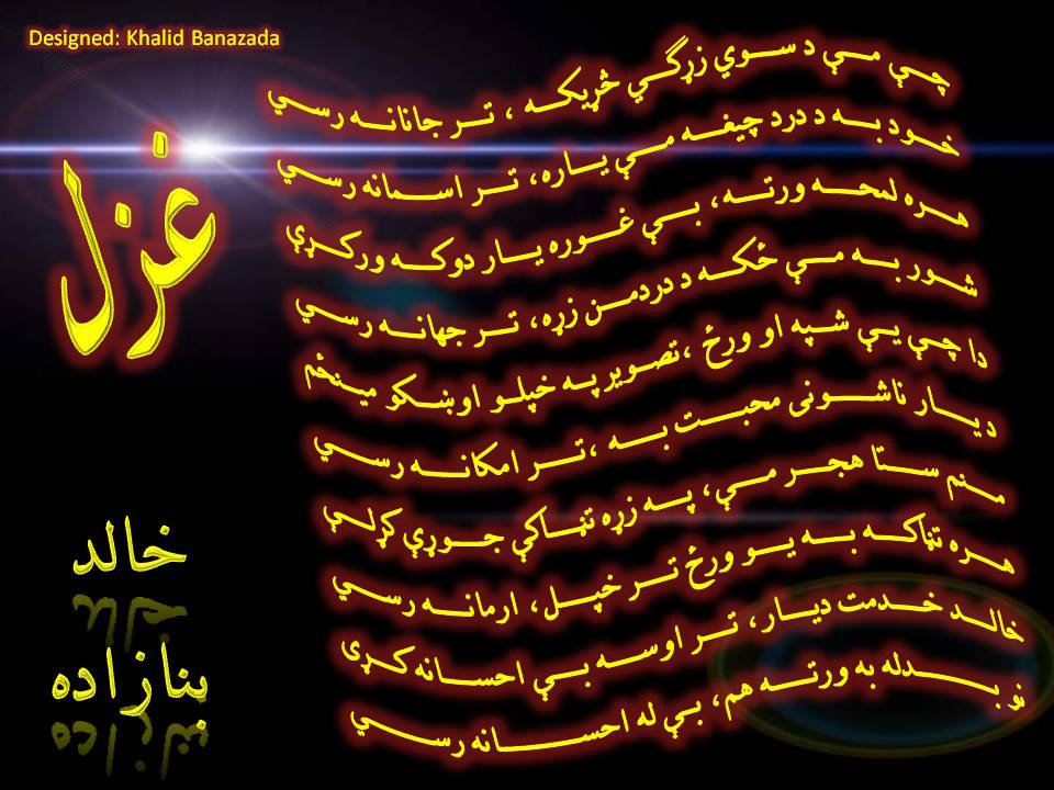 best ghazals best ghazals