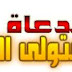 استماع وتحميل جميع حلقات خواطر الشيخ الشعراوي استماع وتحميل جميع حلقات خواطر الشيخ الشعراوي