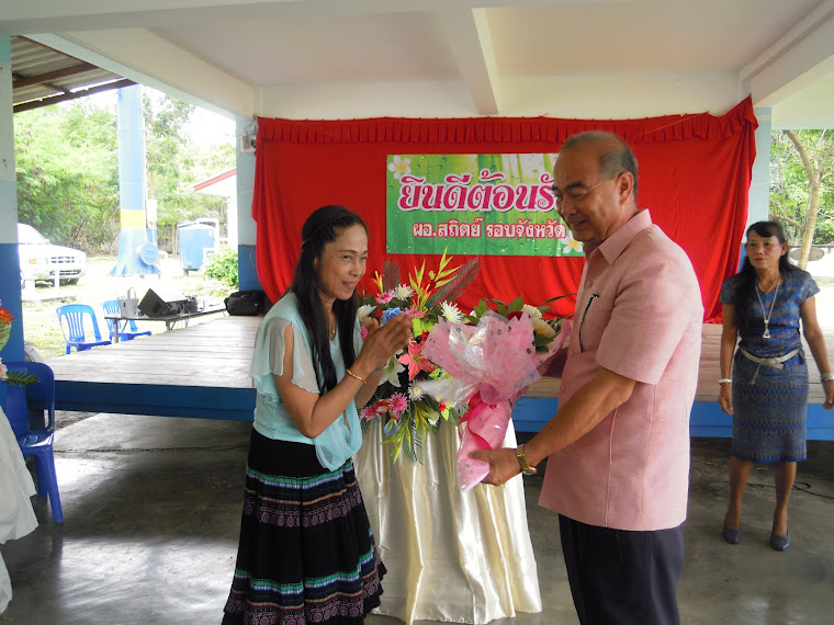 คุณครูเกสร โพธิ์แก้ว ตัวแทนคณะครูโรงเรียนบ้านทุ่งกระถิน ร่วมแสดงยินดี