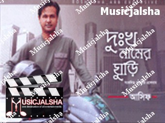 Dukkho Namer Ghuri-Asif Bangla Classic 128kpbs Mp3 Song Album, Download Dukkho Namer Ghuri-Asif Free MP3 Songs Download, MP3 Songs Of Dukkho Namer Ghuri-Asif, Download Songs, Album, Music Download, Bangla Classic Songs Dukkho Namer Ghuri-Asif