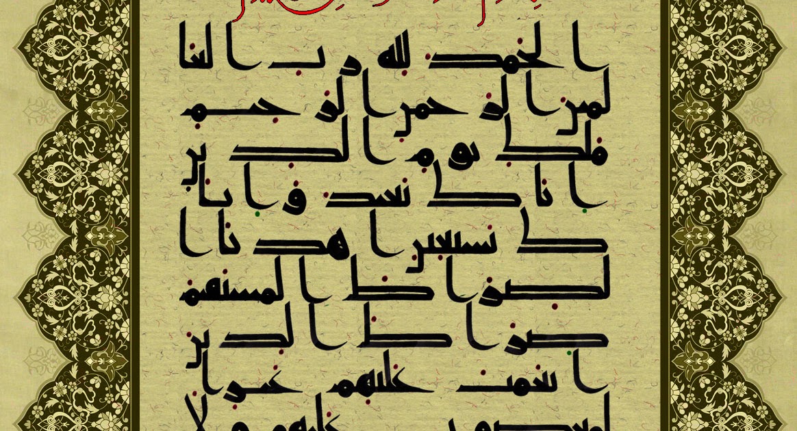 Kufi Art Calligraphie Arabe Calligraphie Art