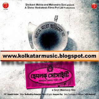 hemlock society bengali movie download hemlock society bengali movie download