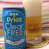 Orion「Clear Free」〔缶〕