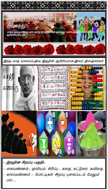 பூவிதழ்=12 பங்குனி மாதம்