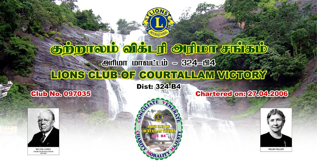 LIONS CLUB OF COURTALLAM VICTORY