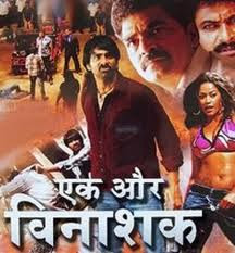 Ek Aur Vinashak (2008 - movie_langauge) - Ravi Teja, Trisha Krishnan, Mukul Dev, Chandra Mohan, Bramhanandam, Sunil Venu Madhav, Kalyani Ek Aur Vinashak (2008 - movie_langauge) - Ravi Teja, Trisha Krishnan, Mukul Dev, Chandra Mohan, Bramhanandam, Sunil Venu Madhav, Kalyani