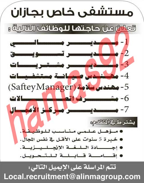 وظائف شاغرة فى جريدة الرياض السعودية الاثنين 08-04-2013 %25D8%25A7%25D9%2584%25D8%25B1%25D9%258A%25D8%25A7%25D8%25B6+6