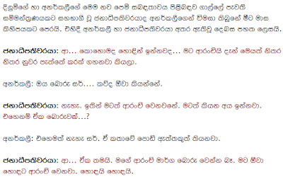 sri lankan actress,beauty queen,youth icon,singer,miss sri lanka for