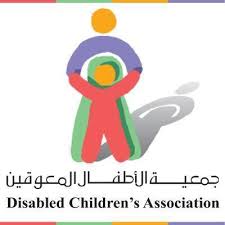 Association de l'Enfance Handicapée Association de l'Enfance Handicapée