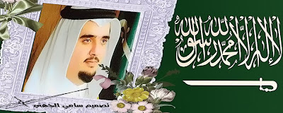 مدونة عبدالعزيز بن فهد فاكس عبدالعزيز بن فهد