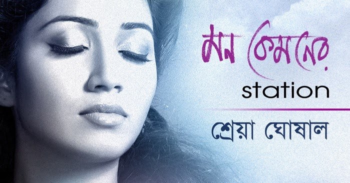 Chokher Bali bengali movie mp3 320kbps Chokher Bali bengali movie mp3 320kbps