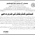 Canteen Contractor Require at Ministry of Science and Technology