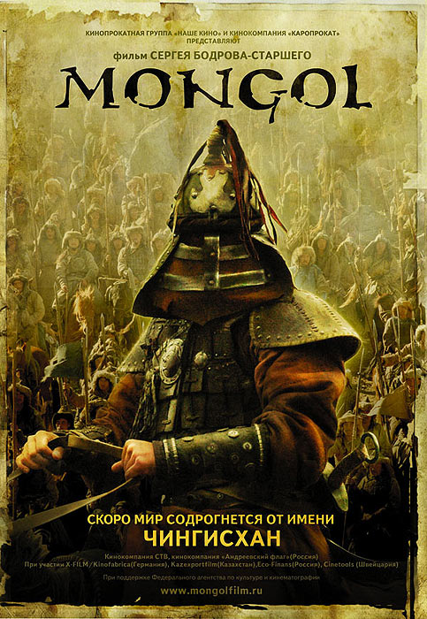 The mongol empire essay