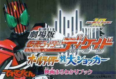 [SCANS] Kamen Rider Decade: All Riders Vs Dai-Shocker Photobook