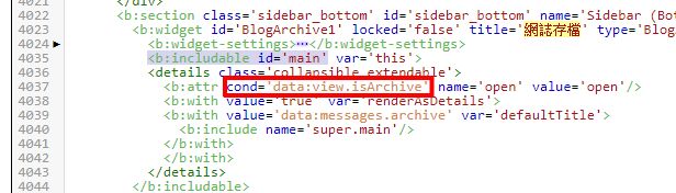 blogger-official-rwd-template-sidebar-widget-expand-5.jpg-讓 Blogger 官方 RWD 範本側邊欄小工具能預設展開
