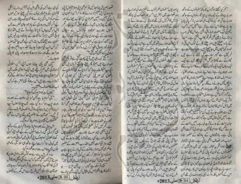 Umera Ahmed Dramas