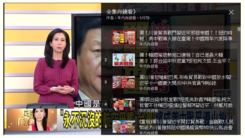 tv-online-7.jpg-「線上看電視」網頁版﹍沒看第四台後的選擇,除了 Youtube 直播新聞還有「隨選隨看」完整節目頻道彙整