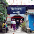 ဒီေရေတာစိုက္သျဖင့္ တရားစဲြခံရသူ ၅၆ ဦးအမႈ ေမလ ၁၄ ရက္ေန႔ အမိန္႔ခ်မည္