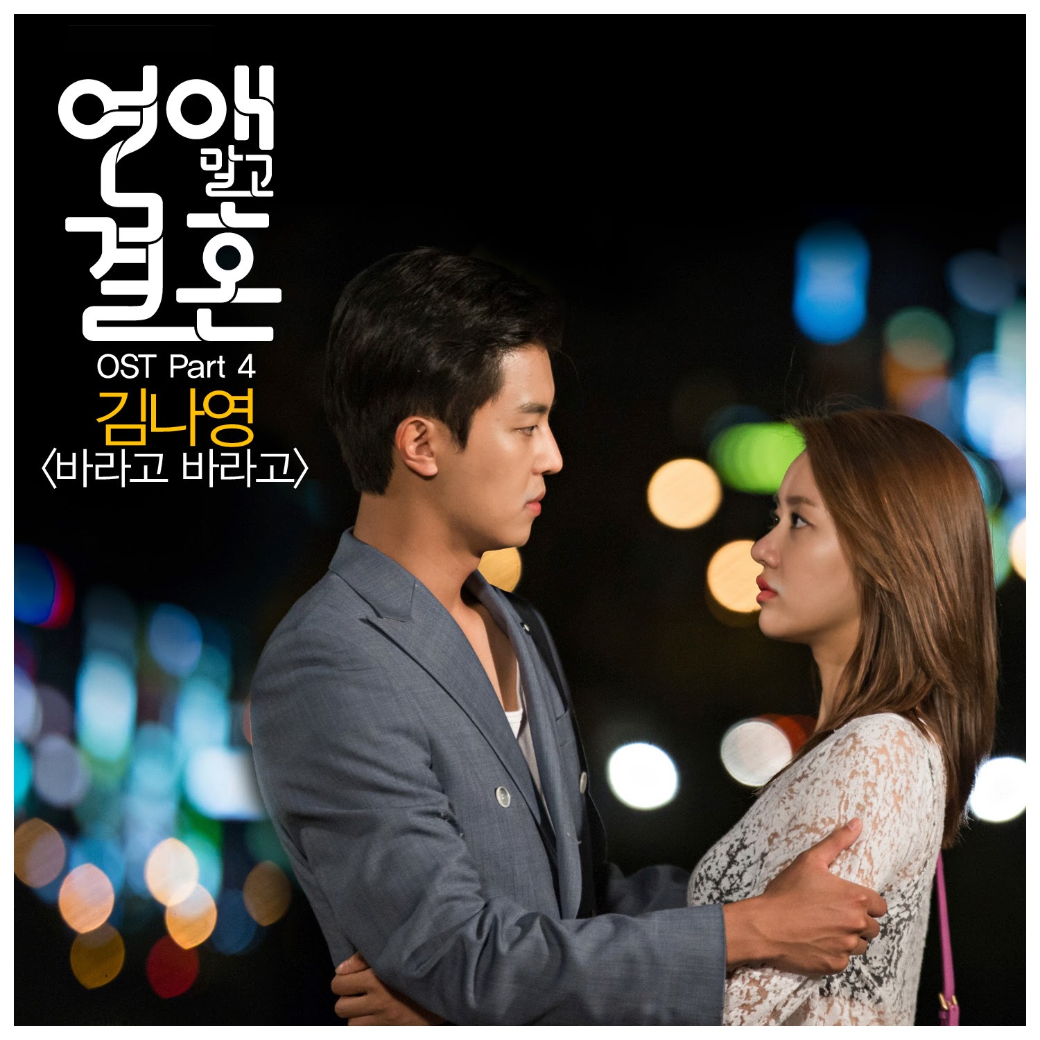 Marriage not dating ost list