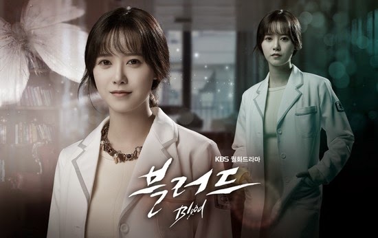 Poster k-drama Blood Sinopsis Blood episode 1, 2, 3, 4, 5, 6, 7, 8, 9, 10, 11, 12, 13, 14, 15, 16, 17, 18, 19, 20 bercerita Ji Sang yang mencari obat penyembuh virus vampir.