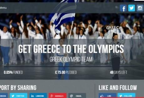Έρανος μέσω...διαδικτύου για να εκπροσωπηθεί η Ελλάδα στους Ολυμπιακούς του Ρίο το 2016!!