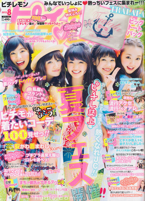 Pichi Lemon (ピチレモン) august 2012 japanese magazine scans