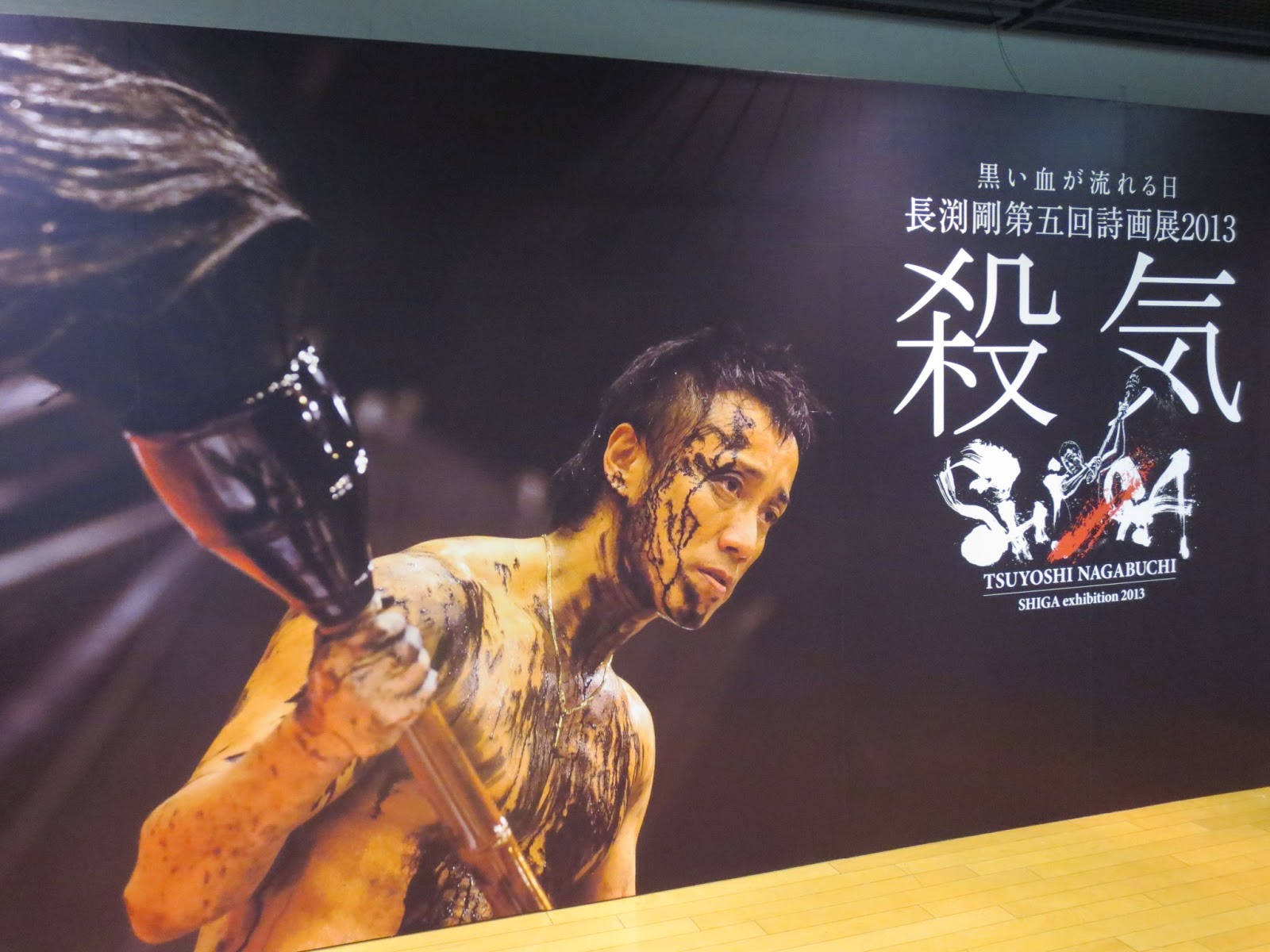 The Sky Is The Limit 剛の詩画展に行ってきたっ