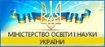 Міністерство освіти і науки України