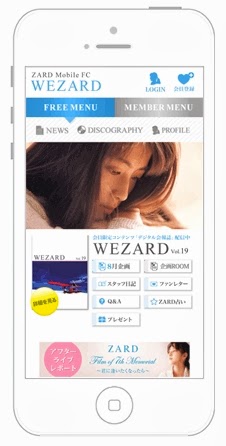 ZARD モバイルファンクラブ 「WEZARD」 紹介内容