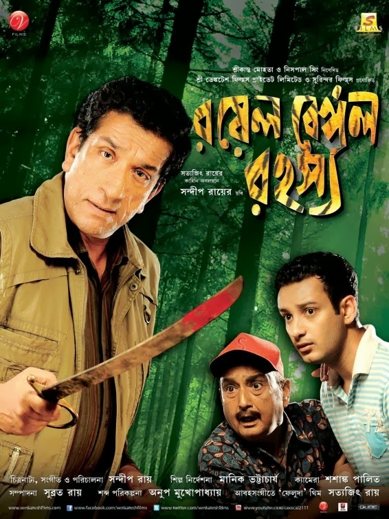 The Shri Chaitanya Mahaprabhu 2012 Movie Download