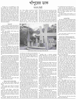 Gopika Gujarati Font Gopika Gujarati Font