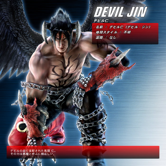 Devil+jin+tekken+tag+tournament