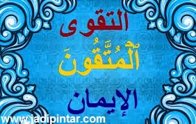 Definisi Makna Taqwa Muttaqin Dan Iman Menurut Tafsir