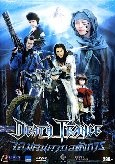 Sức Mạnh Ninja - Death Trance 2005 (HD)