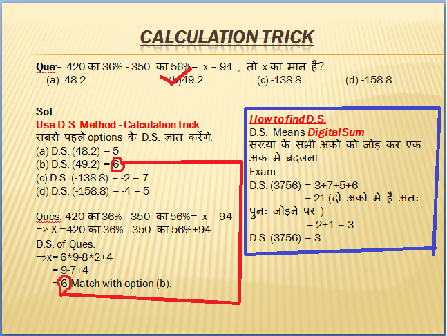Calculation+tricks.png