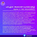 ചലച്ചിത്ര അക്കാദമി ഫെലോഷിപ്പ് : ജൂലൈ 22വരെ അപേക്ഷിക്കാം.