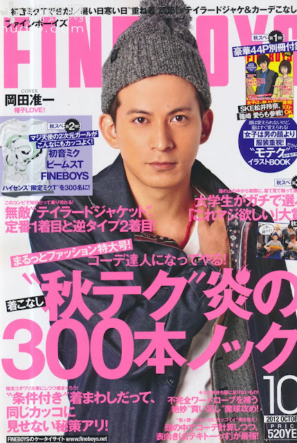 FINEBOYS (ファインボーイズ) october 2012年10月号  岡田准一 unichi okada japanese magazine scans