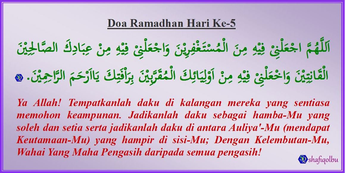 Doa ramadhan ke 5