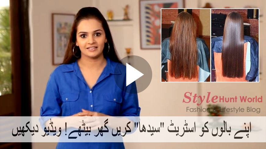 Remedies How Straight Hairs At Home Naturally Style Hunt World