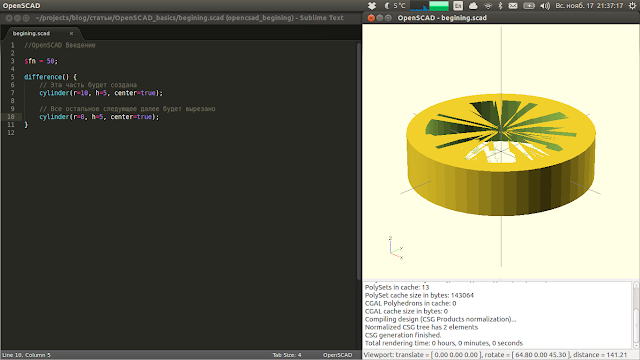 Ошибка вырезания в OpenSCAD