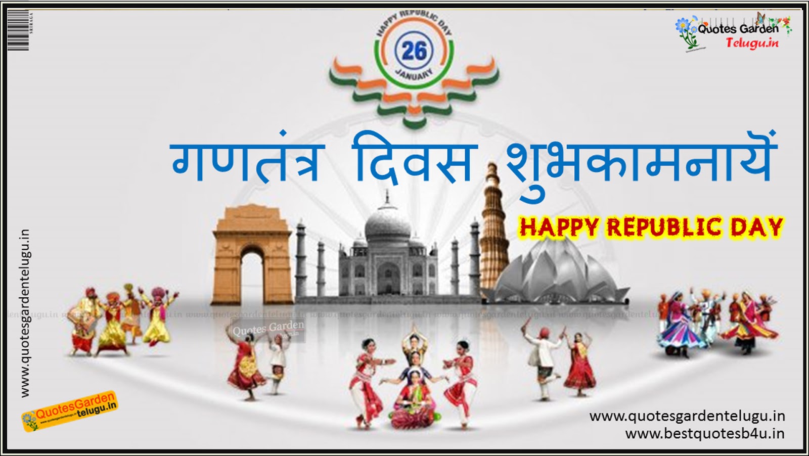 Gantantra diwas essay image