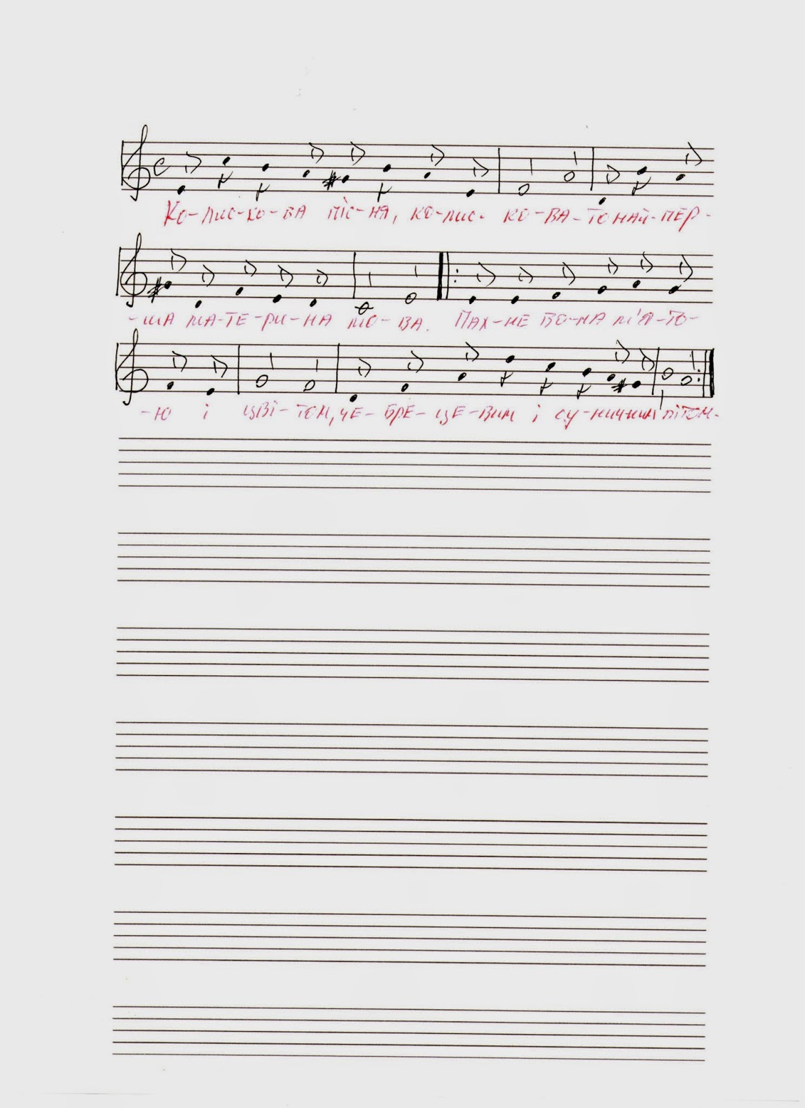 Конспект святкова музика