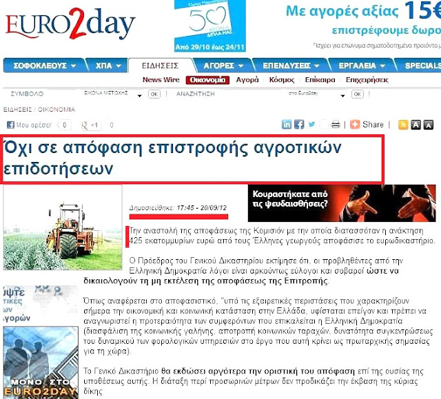 Η λάσπη στον Καραμανλή συνεχίζεται από τη Νέα Δημοκρατία... 7 500%CE%B5%CE%BA%CE%B1%CF%84%CE%B1%CE%B3%CF%81%CE%BF%CF%84%CE%B5%CF%821