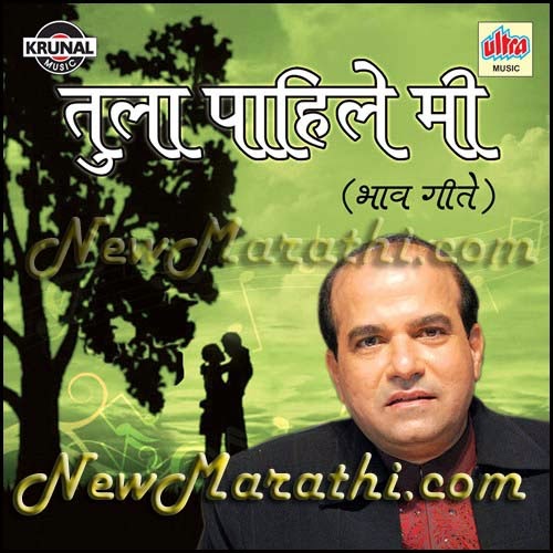 Suresh wadkar songs free download