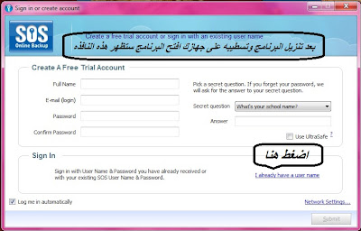 ������ ������ ����� ����� Online Backup
