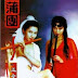 Download Film : Sex and Zen 2 (1996)