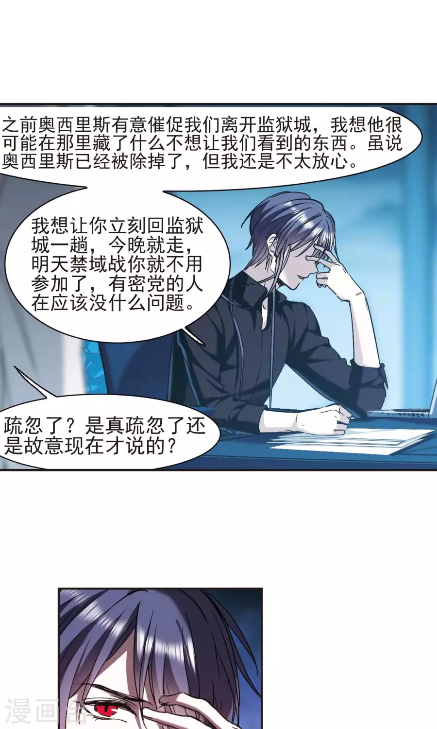 Huyết Tộc Cấm Vực chap 122