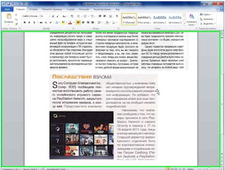 Копируем фрагмент PDF-файла в Word