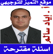 مقترح ثقافة عامة 2 متوقعة دورة صيفية 2015 للمعلم إياد سالم مع المقارنات