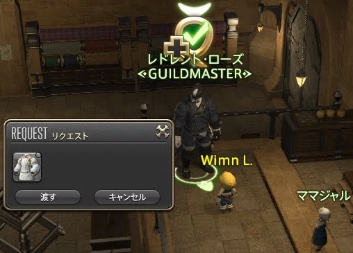 うぃむんののんびりギャザクラ日誌 Ff14 裁縫師のジョブクエlv 裁縫師のお仕事 Ff14
